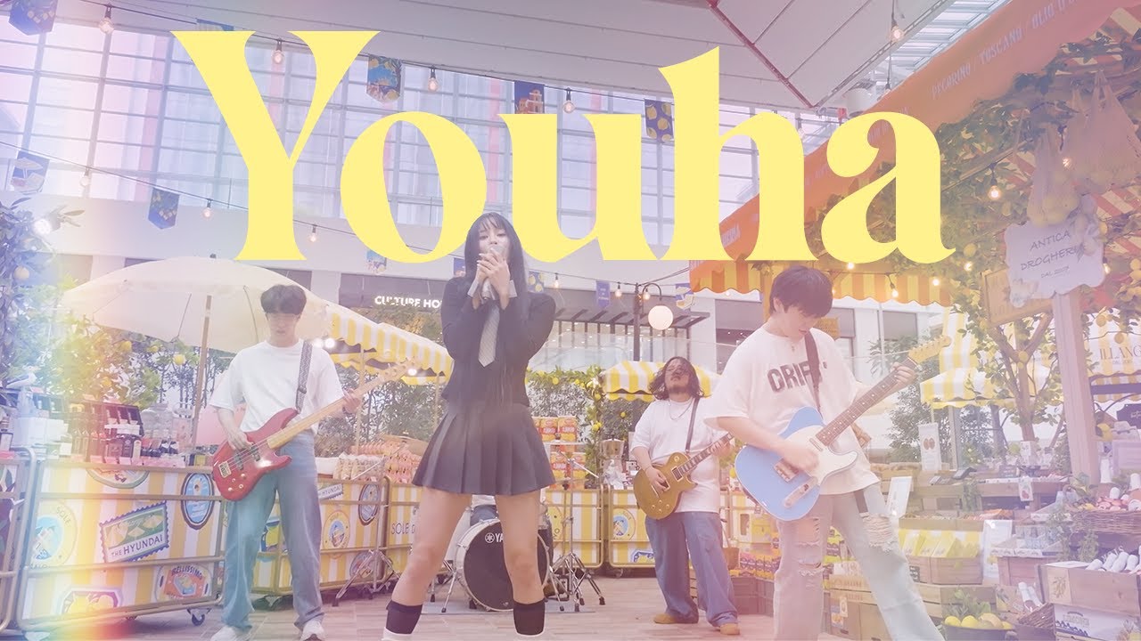 YOUHA (유하) '우린 다시 입을 맞추게 될 테니'