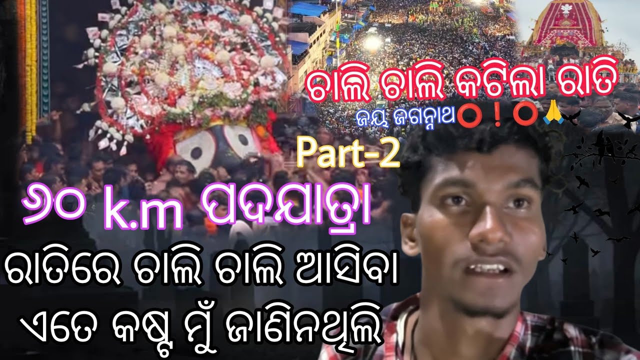 Bhusandpur To Puri Pada Jatra // Ratire Chalilu // Karamala Matha To Siuli Mahavir And Puri ⭕❗⭕ 🙏🙏❤️