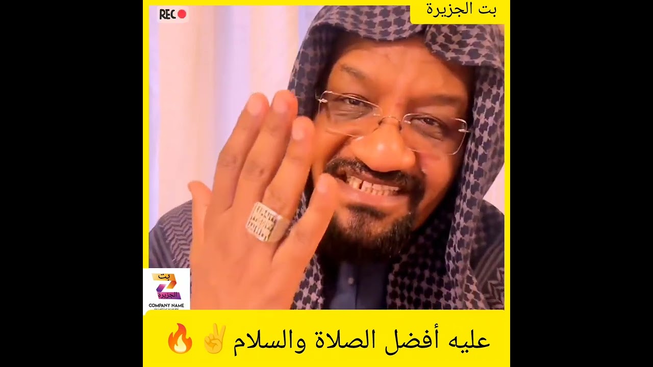 عليه أفضل الصلاة والسلام✌️🔥✌️✌️