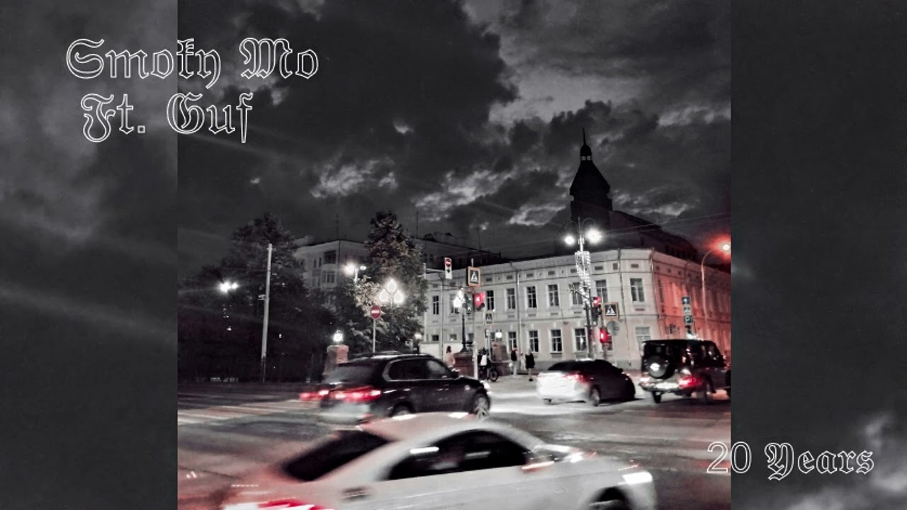 Смоки Мо - 20 лет (feat.Guf) slowed