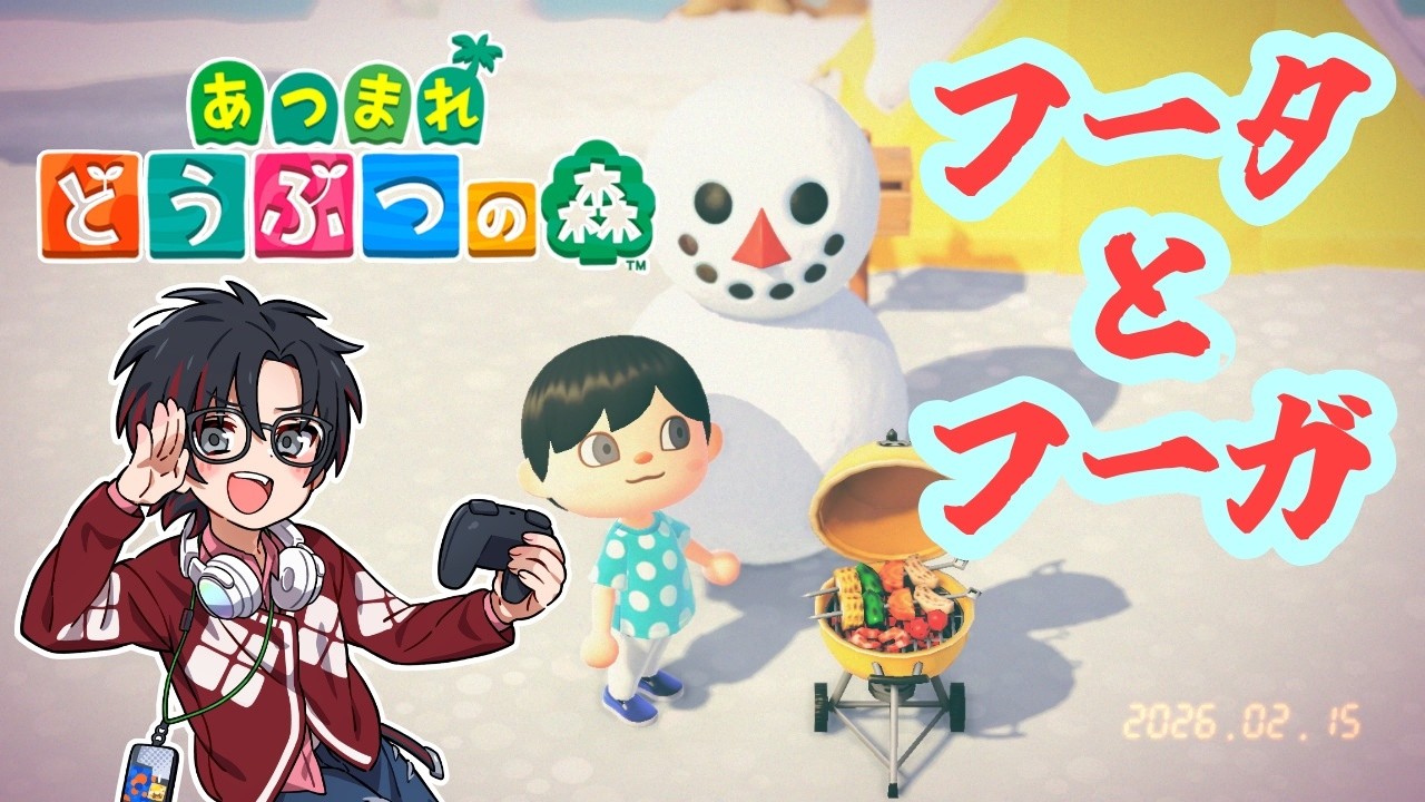 【あつまれどうぶつの森＃ 2】邂逅【大鳥風雅/アトロ】