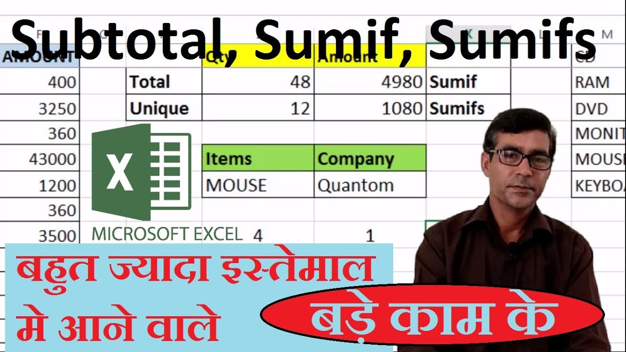 Sumif, Sumifs and Subtotal function in excel in hindi