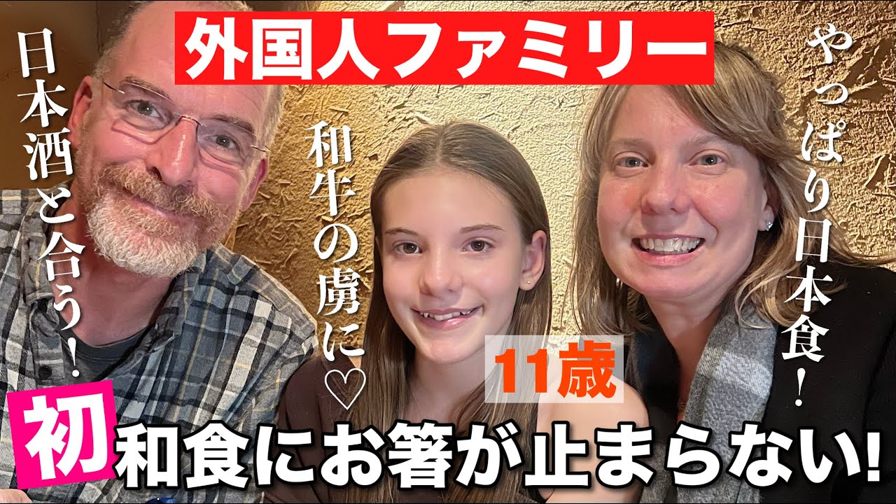 やりたいことリストを作成し外国人家族が来日！ドキドキのはじめてだらけの日本食！