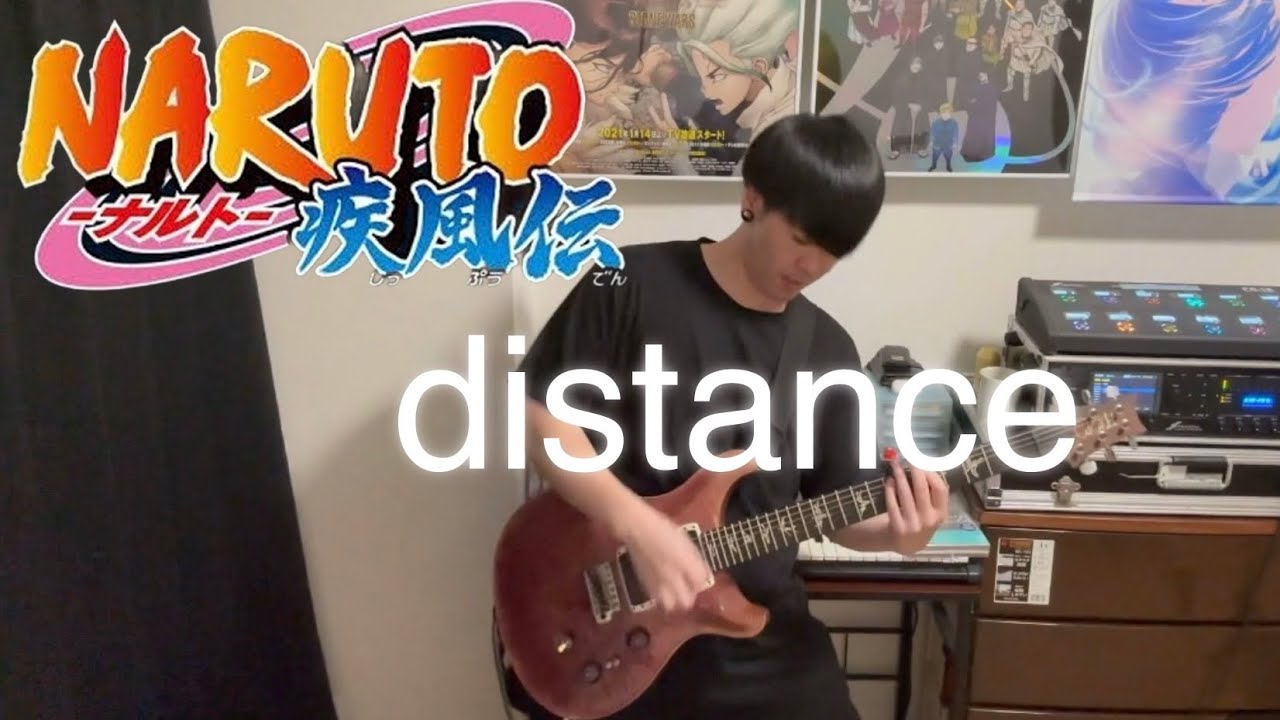 【NARUTO疾風伝OP】LONG SHOT PARTY / distance 弾いてみた【ギター】