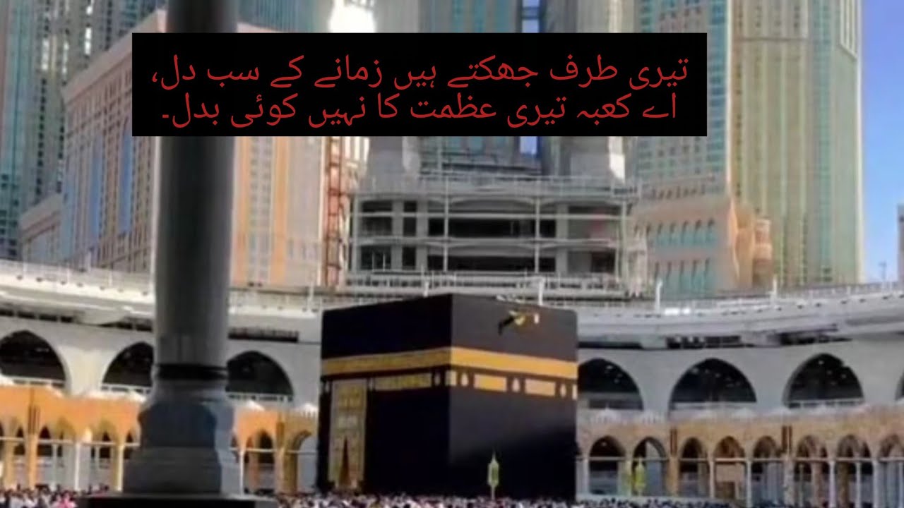 ♥️ imam zamin ki rasam main kya khubsurat qasida aur Naat padhi gai🌹♥️