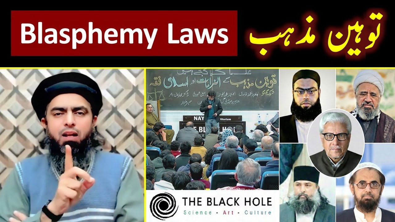 🔥 LIVE Discussion on Blasphemy LAWS especially 295_C in PAKISTAN ! ❤️ Engineer Muhammad Ali Mirza
