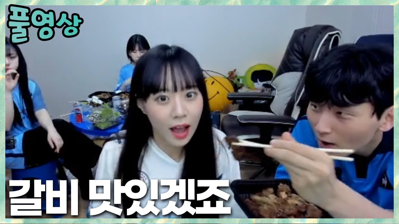 골 못넣으면 밥은없다. 김민교x수피x수힛x토마토x뀨알 2023.4.28 풀영상