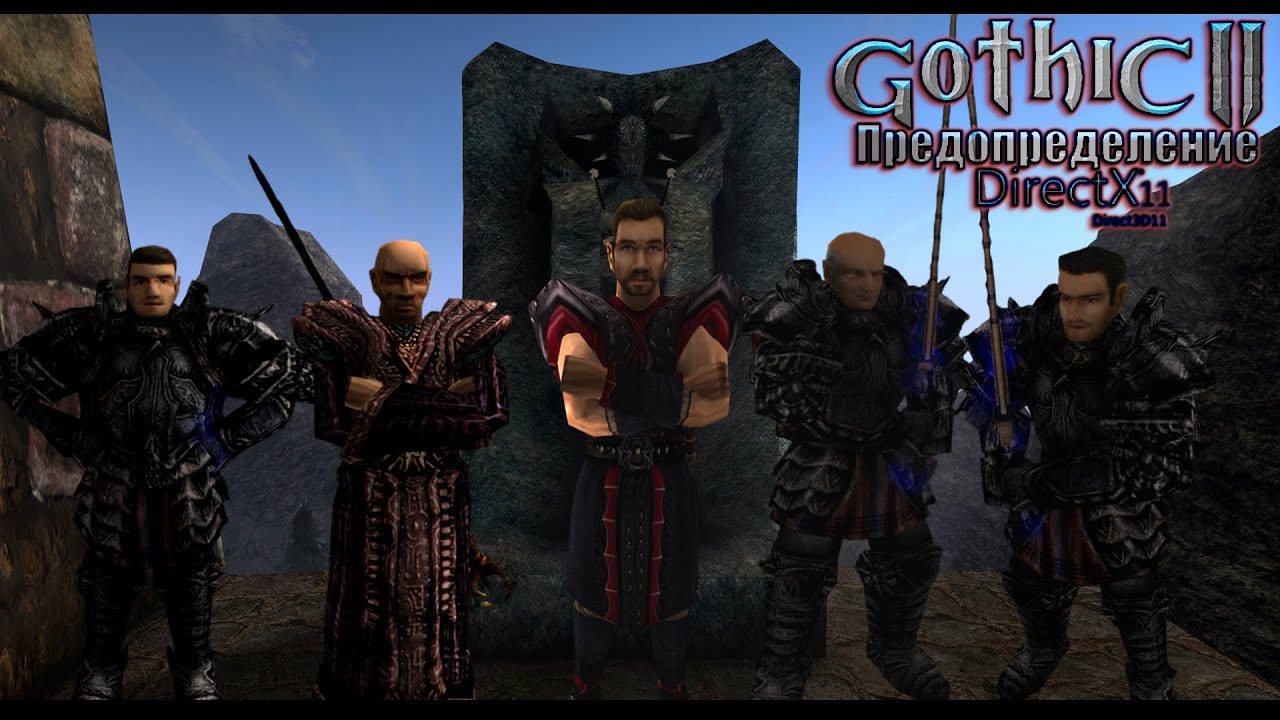 Gothic 2 DX11:Предопределение #4-Вступаем в гильдию: Тёмный орден