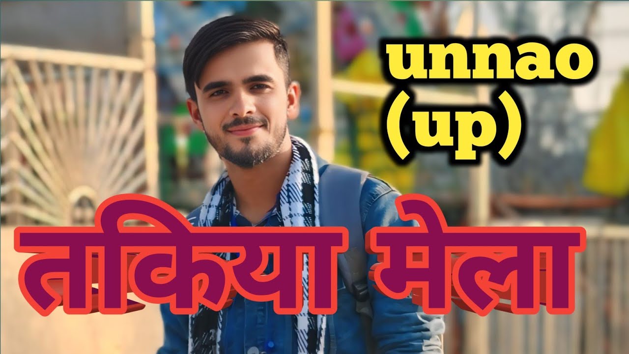 takiya mela 2025 || takiya patan mela 2025|| takiya mela unnao 2025 || @AnujChunniVlogs#takiyamela