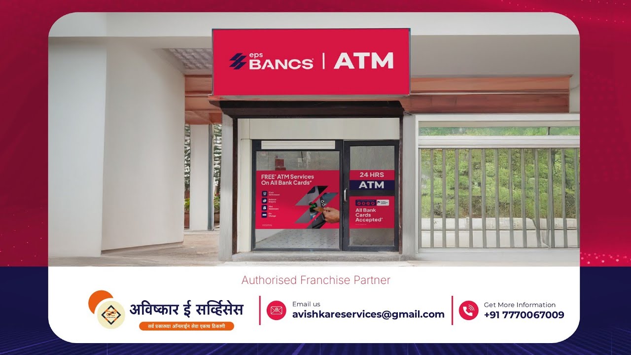 🌟 कमाईची व व्यवसायाची नवीन संधी..! 🌟 eps BANCS&trade; ATM फ्रॅंचायझी! #eps #atm #viral #shorts