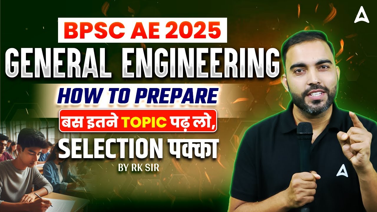 BPSC AE Preparation | BPSC AE General Engineering बस इतने टॉपिक पढ़ लो Selection पक्का✅