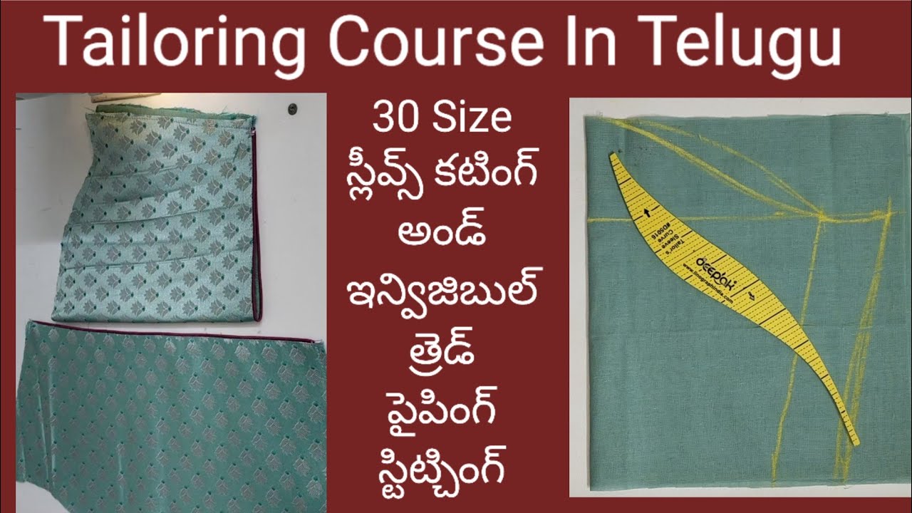 30 సైజ్ స్లీవ్స్ కటింగ్ చేసుకొని ఇన్విజిబుల్ త్రెడ్ పైపింగ్ చేసుకోండి బిగినర్స్ కోసం|Ojasvicreations