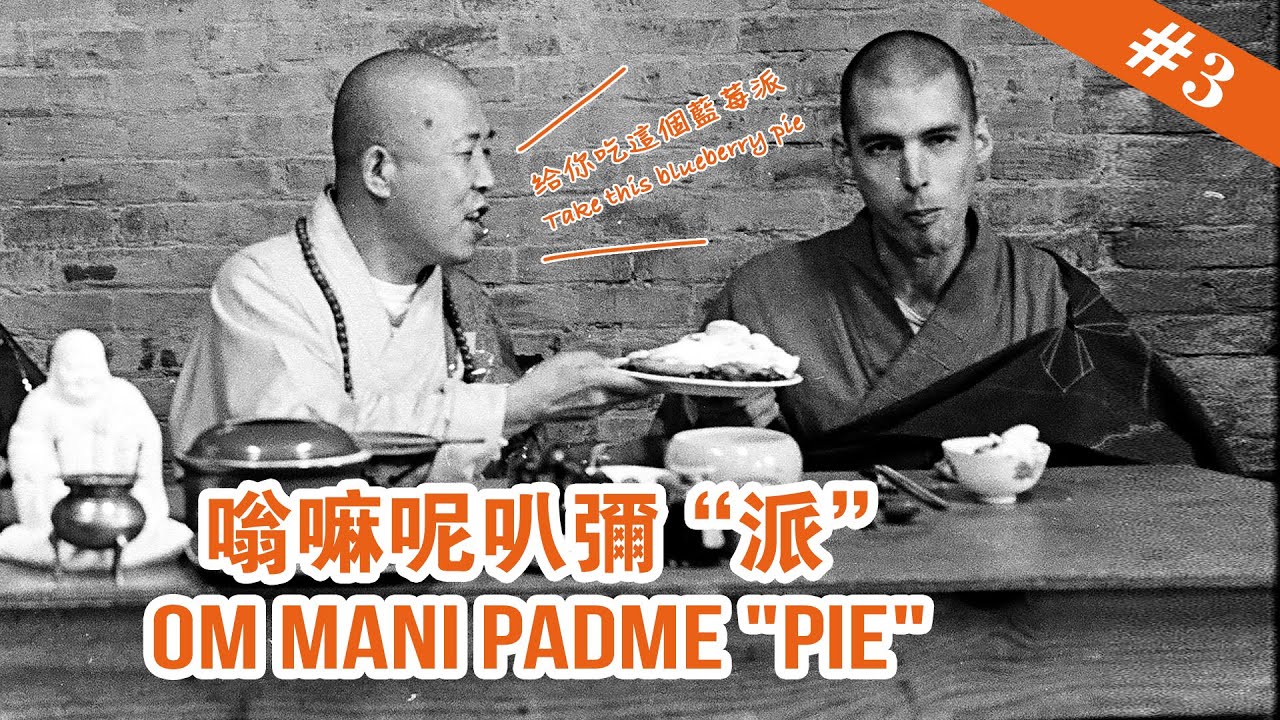 #3 Om Mani Padme 