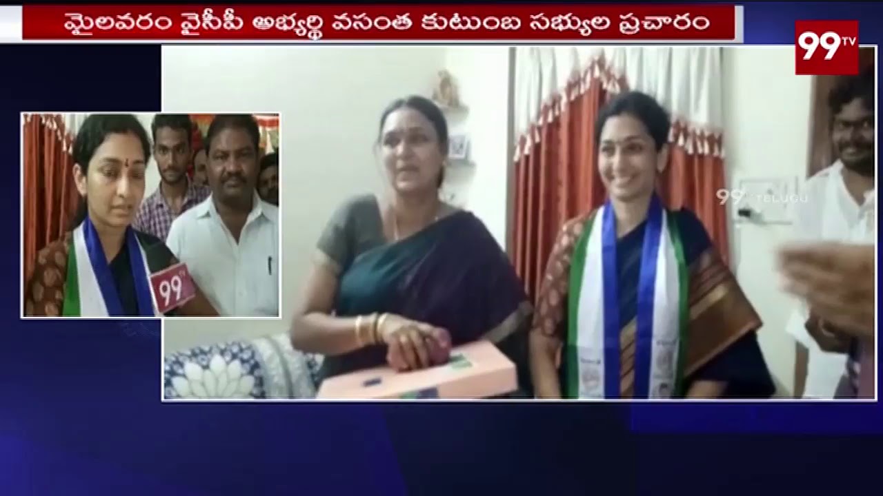 Mylavaram YSRCP Leader Vasantha Krishna Prasad Election Campaign | 99TV TELUGU