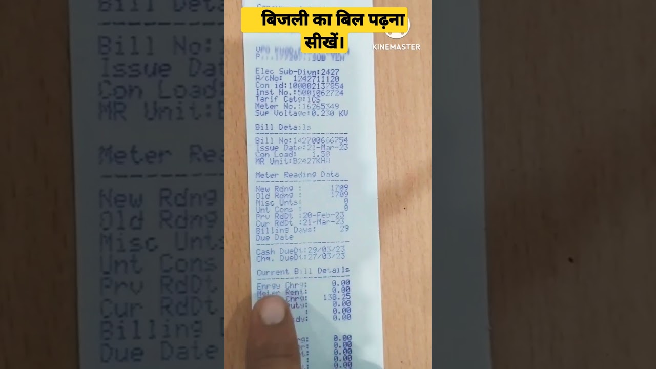Bijli Bill Check Kaise Kare || Electric Billl Kaise Check kare 