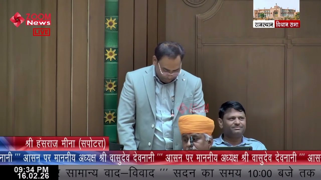Sapotra MLA Hansraj Meena Speech on Rajasthan Budget 2026 in Rajasthan Vidhan Sabha
