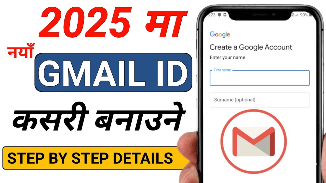 Gmail id Kasari Banaune ? How to create new gmail account | Create Google email in nepali