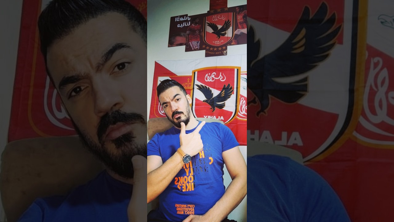 مفاجأة عودة الجمهور فى مباراة الأهلي و الترجي. شكوي الاهلي ضد الحكم عيسى سي. غياب زيزو و ديانج جاهز