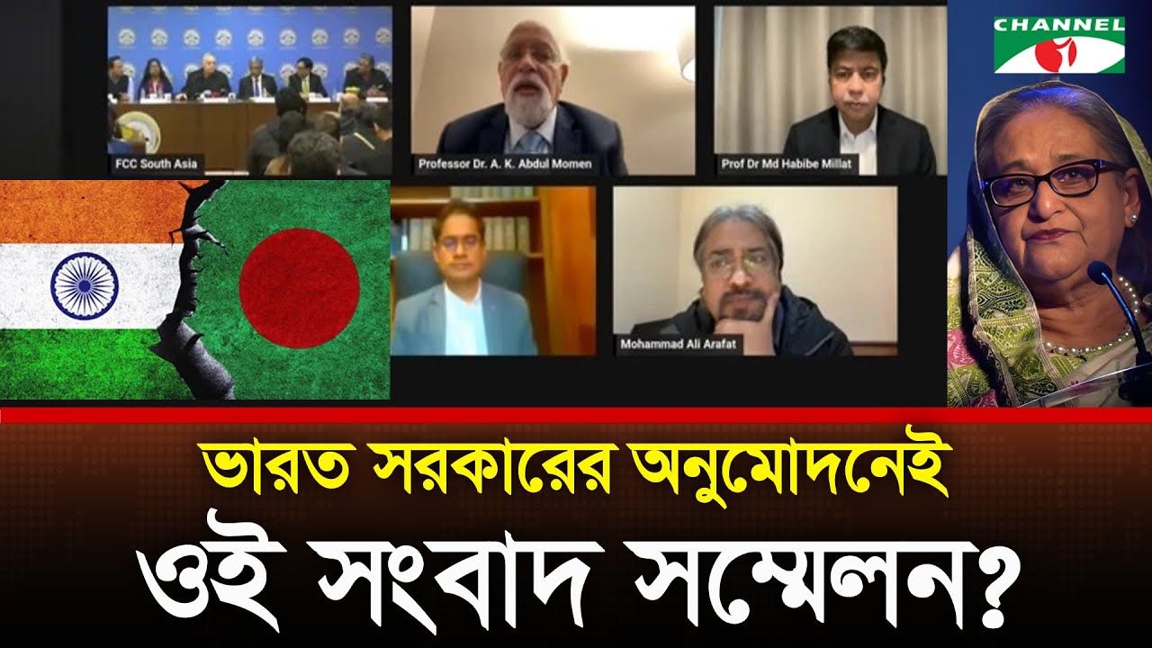 দিল্লীতে শেখ হাসিনার নামে সংবাদ সম্মেলন কী বার্তা দিচ্ছে?