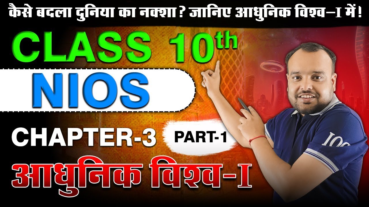 Chapter 3 Class 10 Nios Social Science Ram Sir