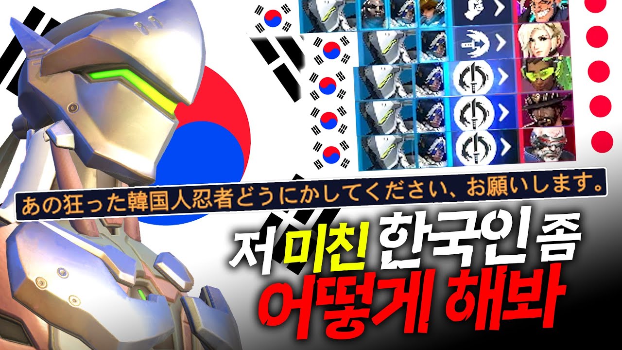 공격 몰빵 한국인 게이머가 평화로운 일본서버로 가면 생기는 일 ㅋㅋㅋ