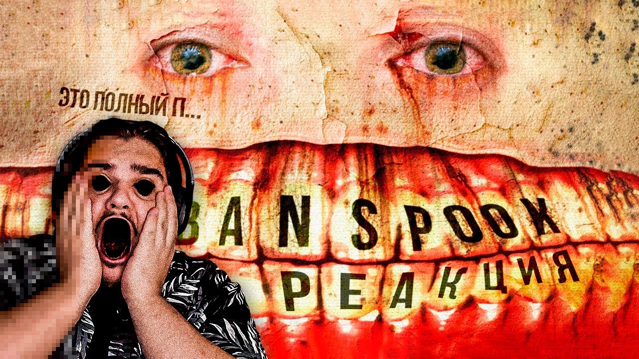 ▷ ИСКУССТВО ТРЕБУЕТ ЖЕРТВ *буквально* | URBANSPOOK/The Painter | РЕАКЦИЯ НА Nikita2504