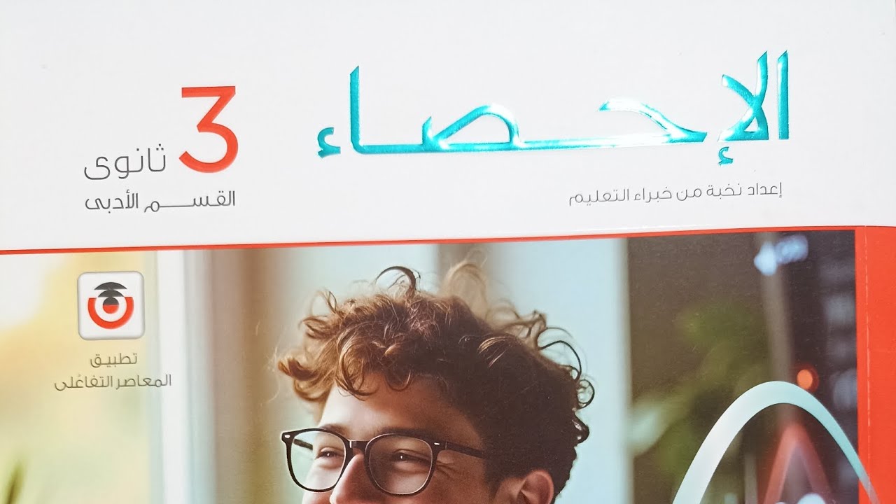 حساب معامل الارتباط لبيرسون بالألة الحاسبة
