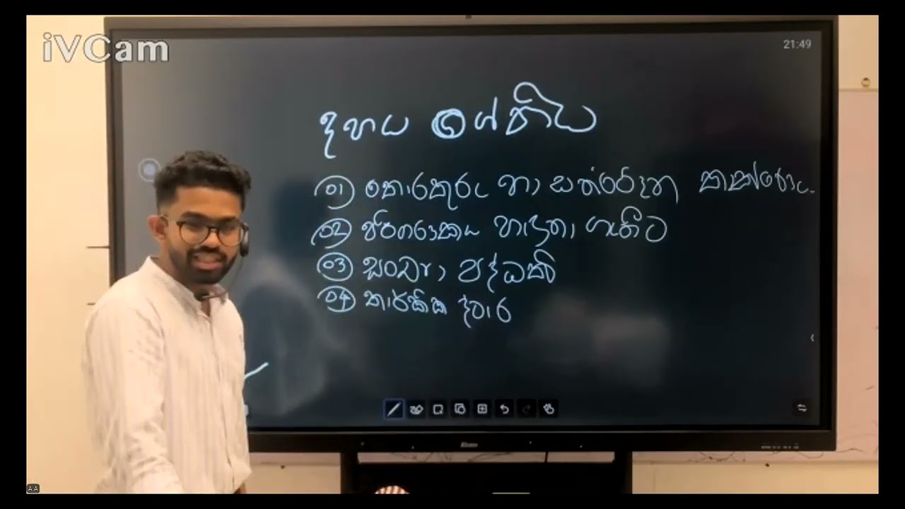 📘 10 ශ්‍රේණිය ICT – ආරම්භක සම්මන්ත්‍රණය | හැදින්වීම