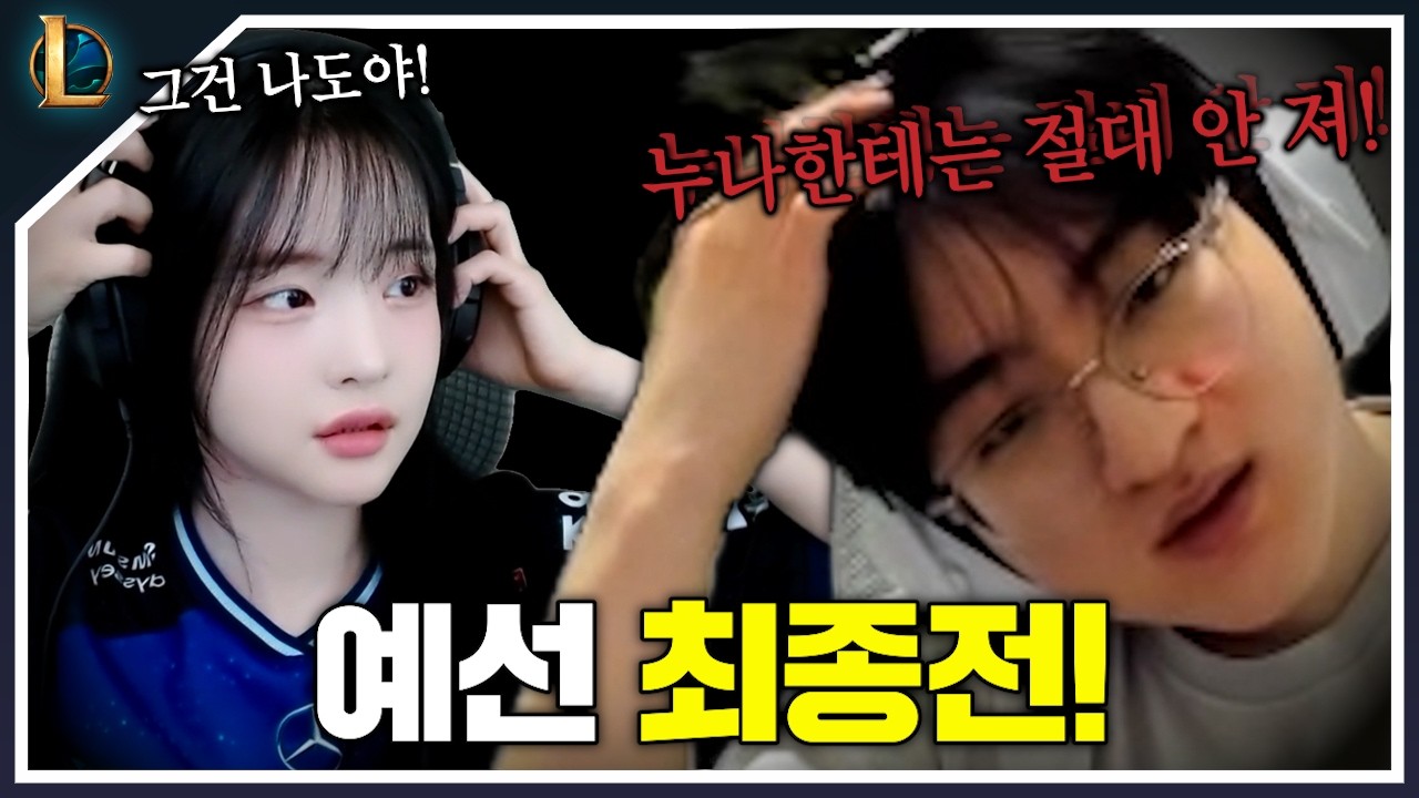 본선 한 걸음 남은 상황에서 만난 기명이ㅋㅋㅋ | 멸망전 EP.06