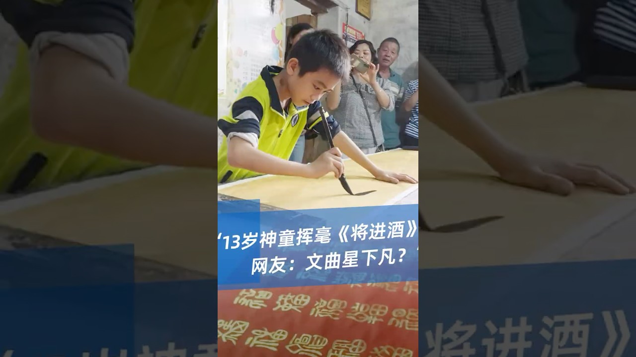 中国少年震撼全网！13岁农村男孩书法获赞超千万，字里藏着超越年龄的心境！