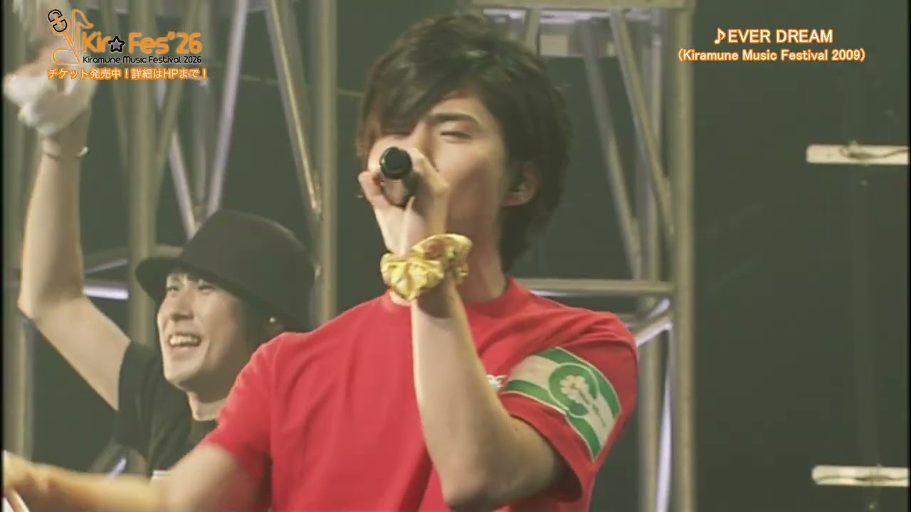 【KMFライブセレクト】Kiramune Music Festival 2009「EVER DREAM」