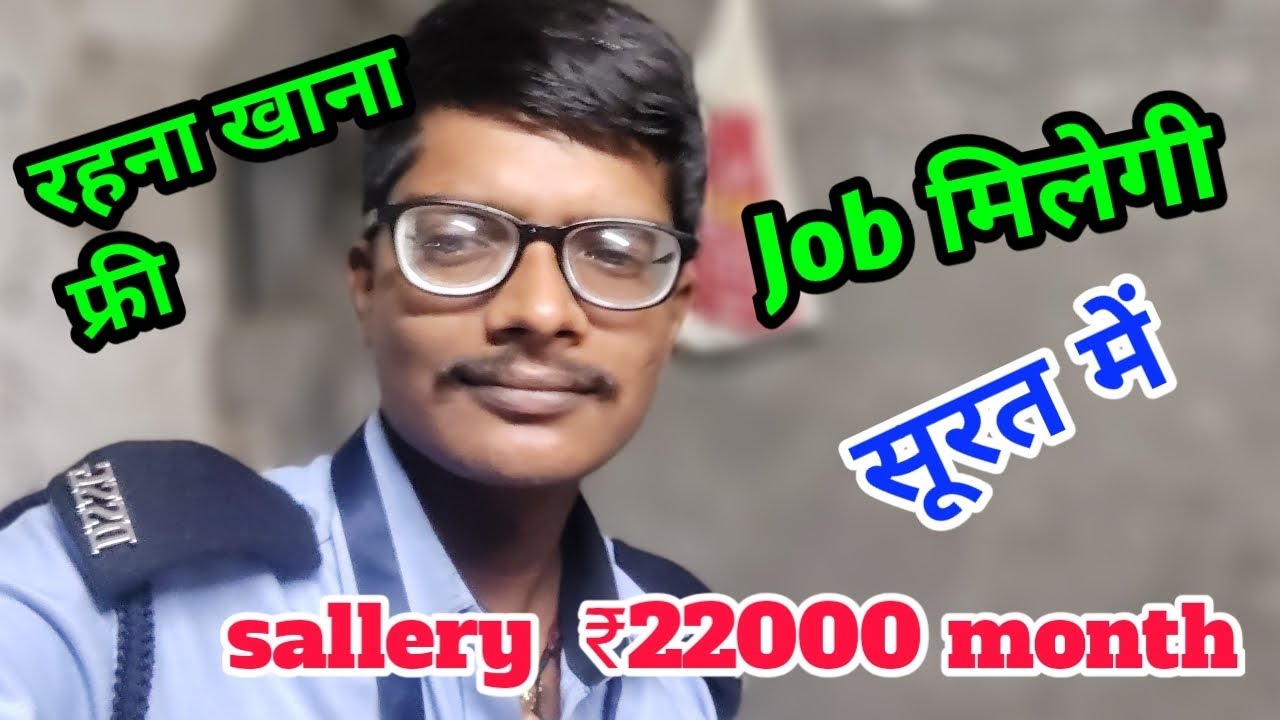 Job in Surat | Job Vacancy | Rahna Khana Free Job