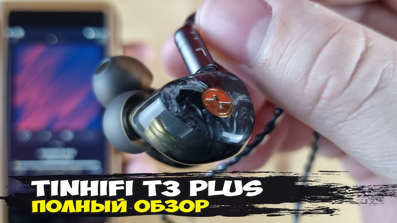 Обзор динамических наушников TinHiFi T3 Plus: новое открытие в бюджетном сегменте