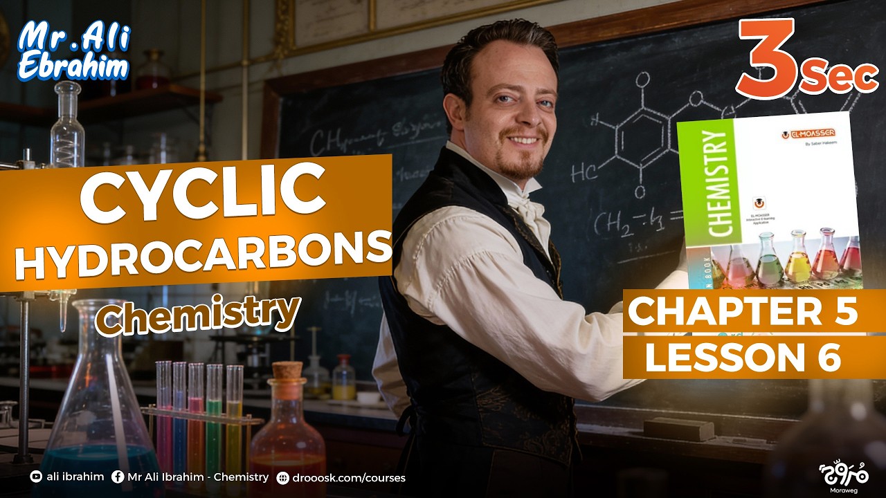 Chem s3 2026 | EL-MOASSER | chap 5 Organic chemistry Lesson 6