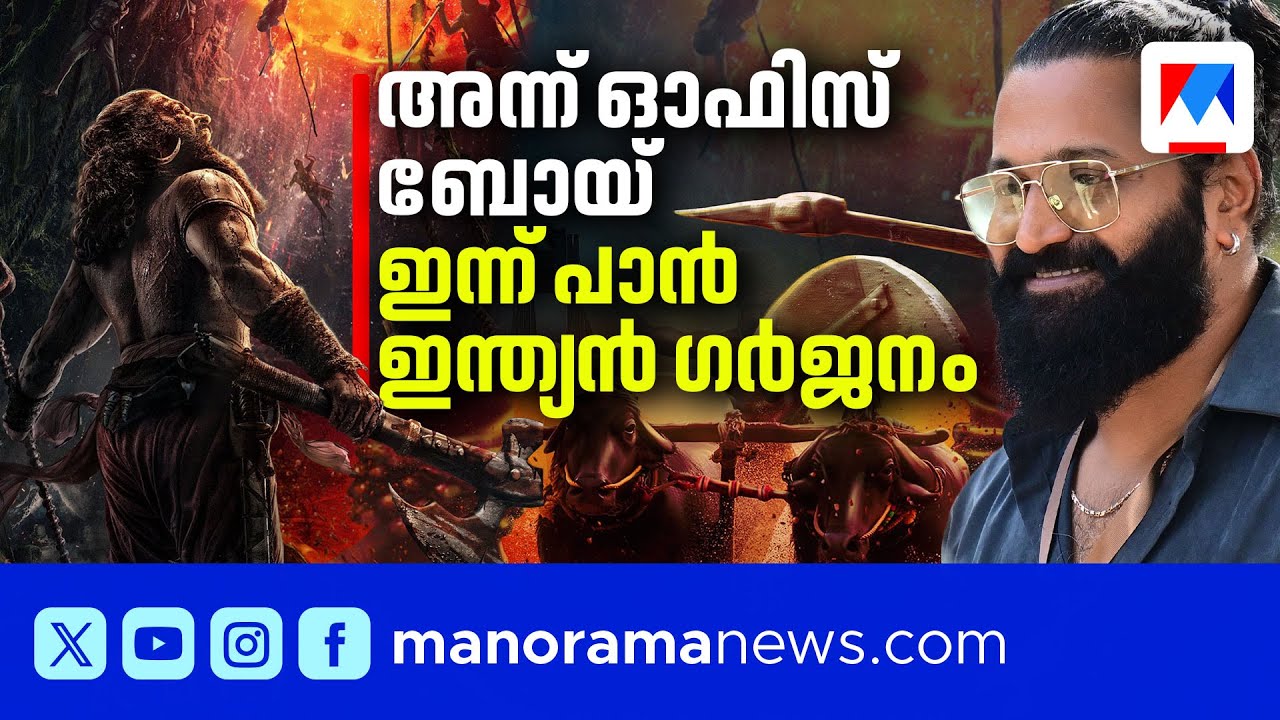 വാട്ടര്‍ കാന്‍ വില്‍പ്പന, ഹോട്ടല്‍ പണി, ഡ്രൈവര്‍, ഋഷഭ് ഷെട്ടിയുടെ  ഭൂതകാലം | Rishabh Shetty |Kantara