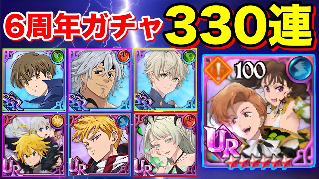 【グラクロ】