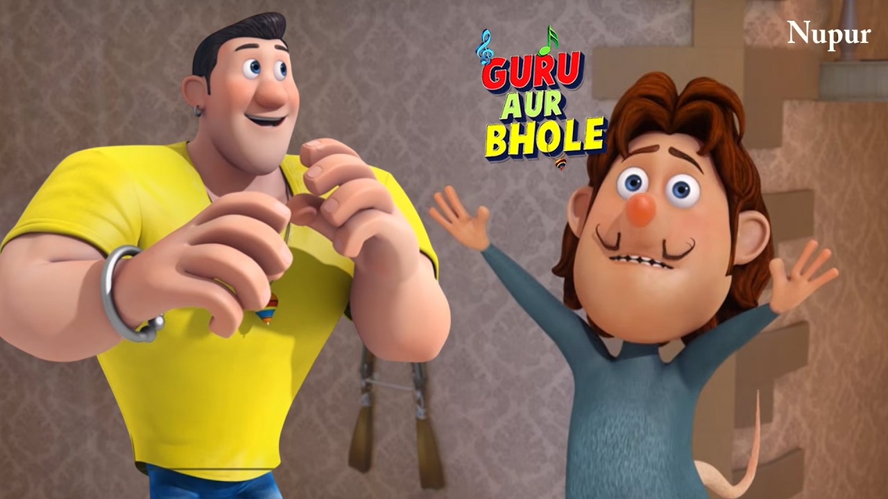 भोले ने गुरु को बनाया चूहा | Guru Aur Bhole | Kids Cartoon | Moral Stories For Kids