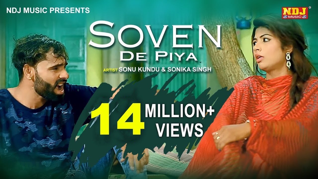 Soven De Piya | New Song 2017 | Sonu Kundu , Sonika Singh | TR | Latest Haryanvi Song | NDJ Music