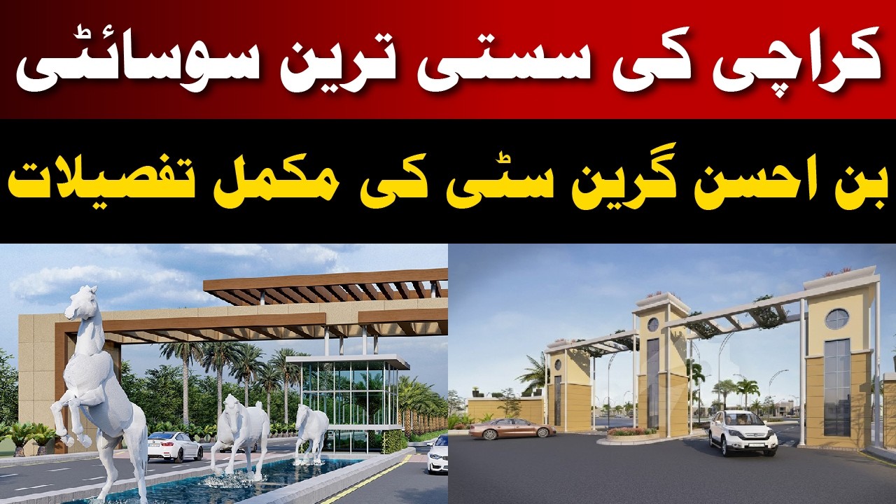 Bin Ahsan Green City Phase 1 | 120 Sq Yard Leased Plots | 4 Star Green City Commercial Deals