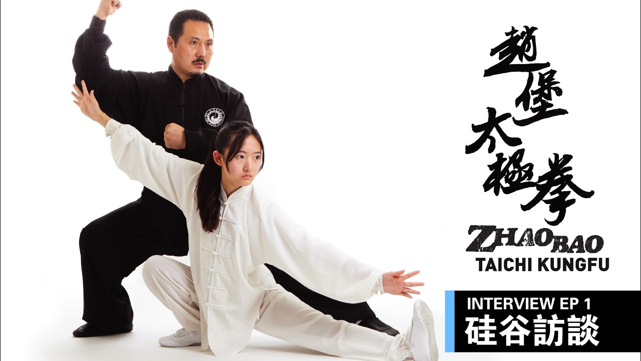 Zhaobao Taichi 赵堡太极拳 太極養生第1集 Interview with Co-Arthur Cindy Peng