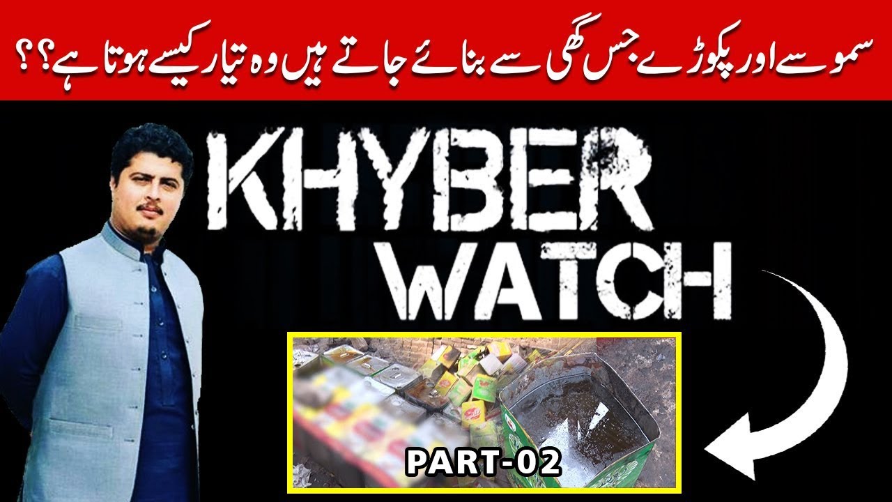 Khyber Watch with Malik Ismail | Formation of Ghee | Part-2 | Khyber News | KR1