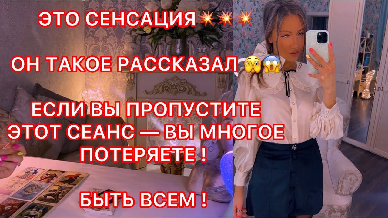 🛸ЭТО СЕНСАЦИЯ !!! ОН ТАКОЕ РАССКАЗАЛ !!! ЕСЛИ ВЫ ПРОПУСТИТЕ ЭТОТ СЕАНС - ВЫ МНОГОЕ ПОТЕРЯЕТЕ !!!