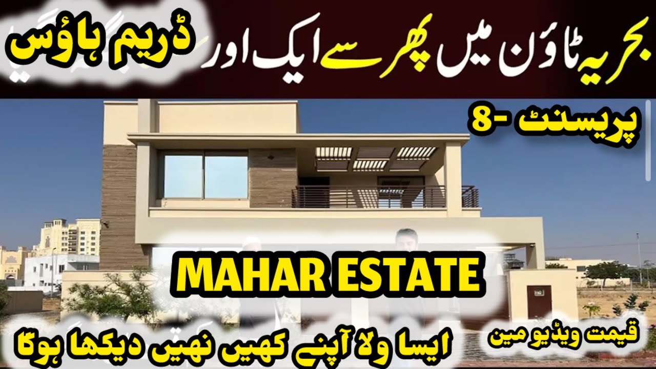 Beautiful house in Bahria Town Karachi | Bahria Homes Private Villas | Mahar Estate | Precinct 8