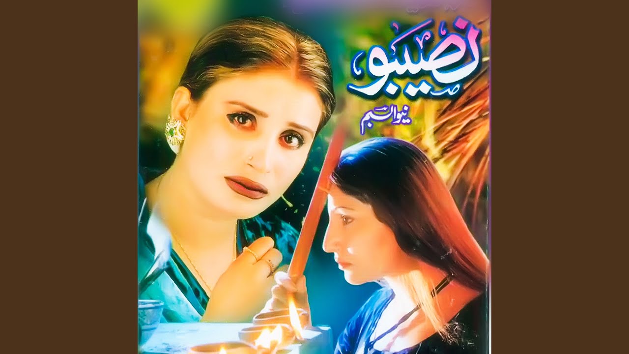 Bin Sajna Ki Jeena