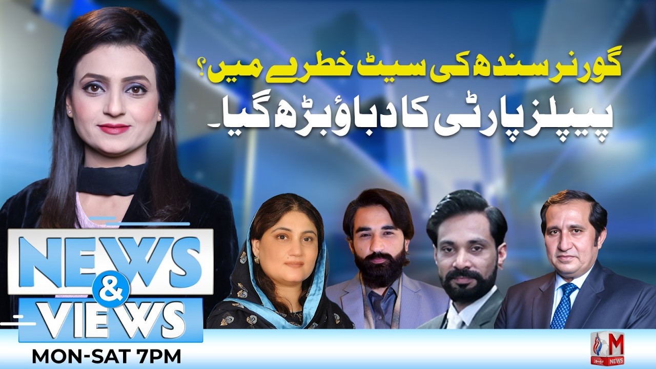 Program News And Views With Akasha Yaseen | 24 Feb 2026 | M News
