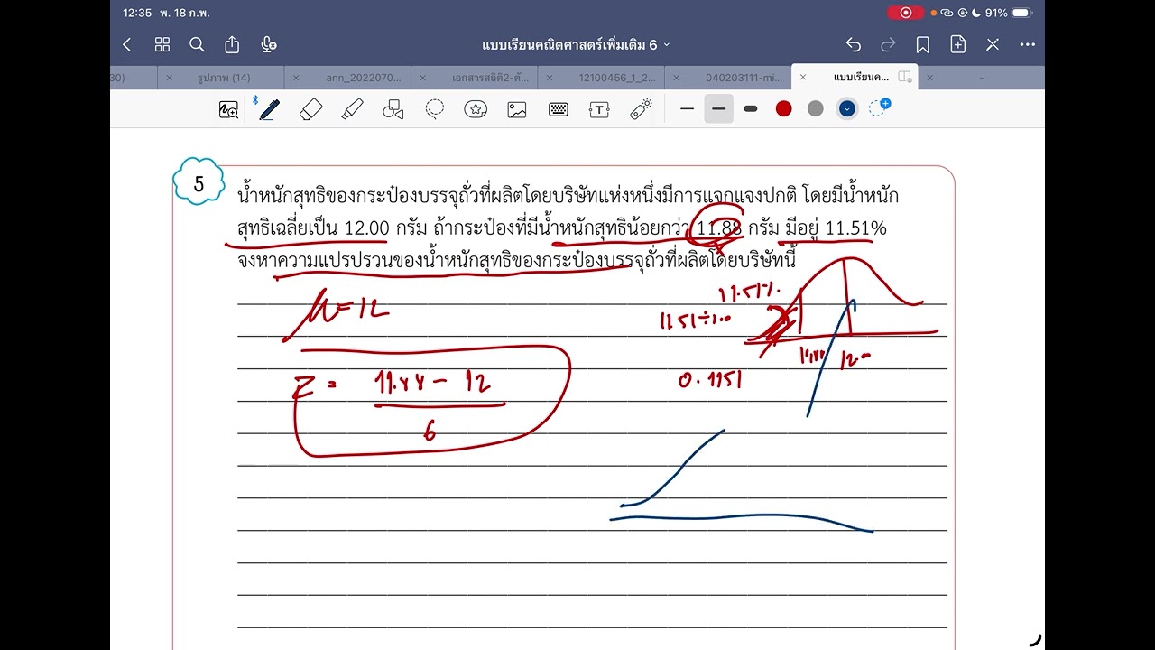 18 กุมภาพันธ์ 2569