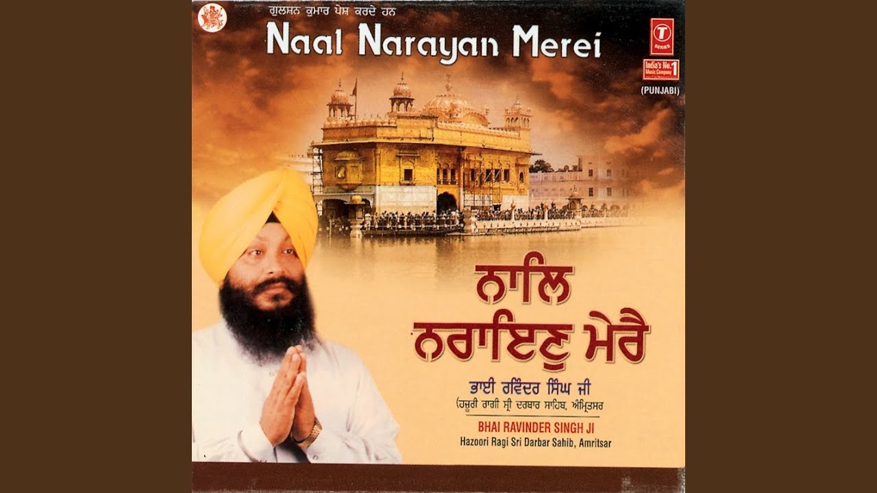 Naal Narayan Merei Jamdoot Na Aavei Nerei