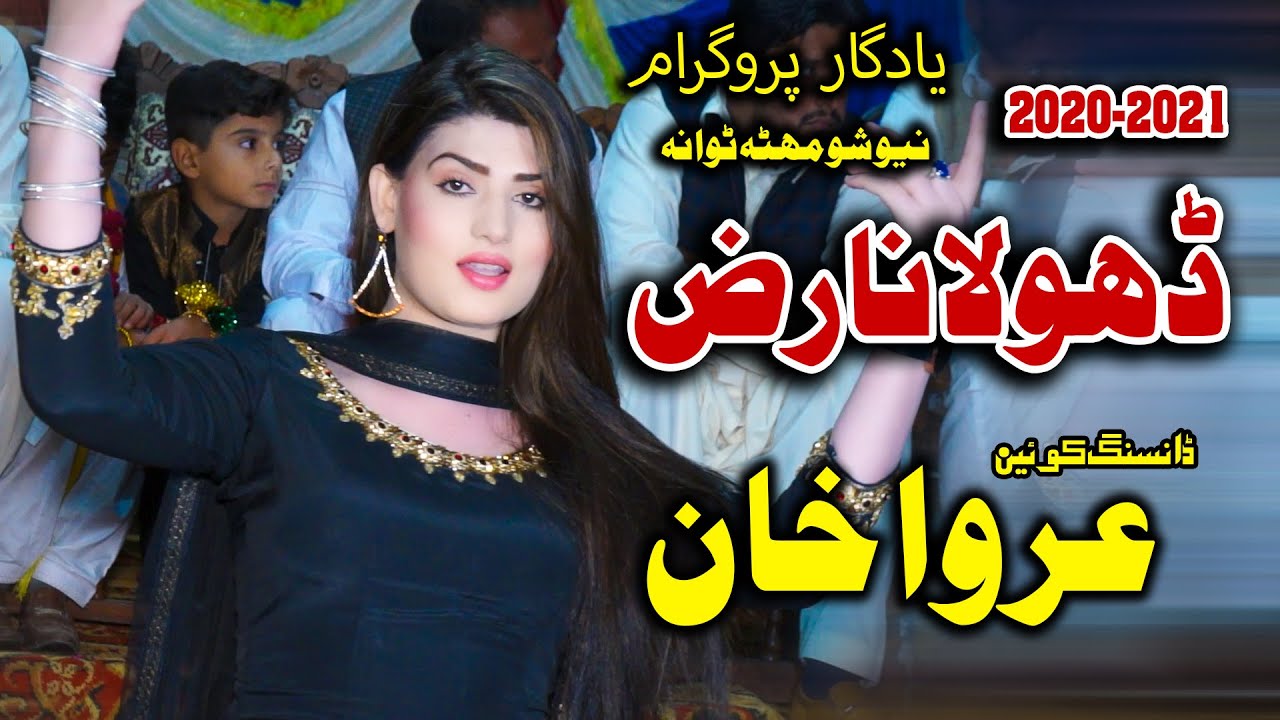 Urwa khan new dance Song 2020 | Dhola Naraz | Wajid Ali Baghdadi New Song | Vicky Babu Production