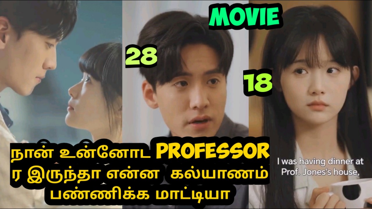 student க்கும் professor ககும் கல்யாணம் செய்ய நினைக்கும் குடும்பம் #kdramatamilexplain #cdramatamil
