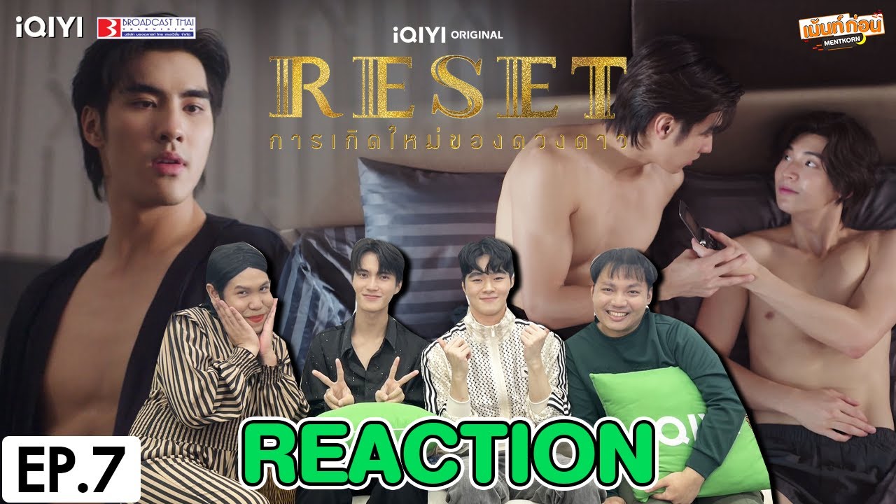 [EP.7] บอมเฟริสท์มา! Reaction RESET การเกิดใหม่ของดวงดาว | เม้นท์ก่อนเข้านอน